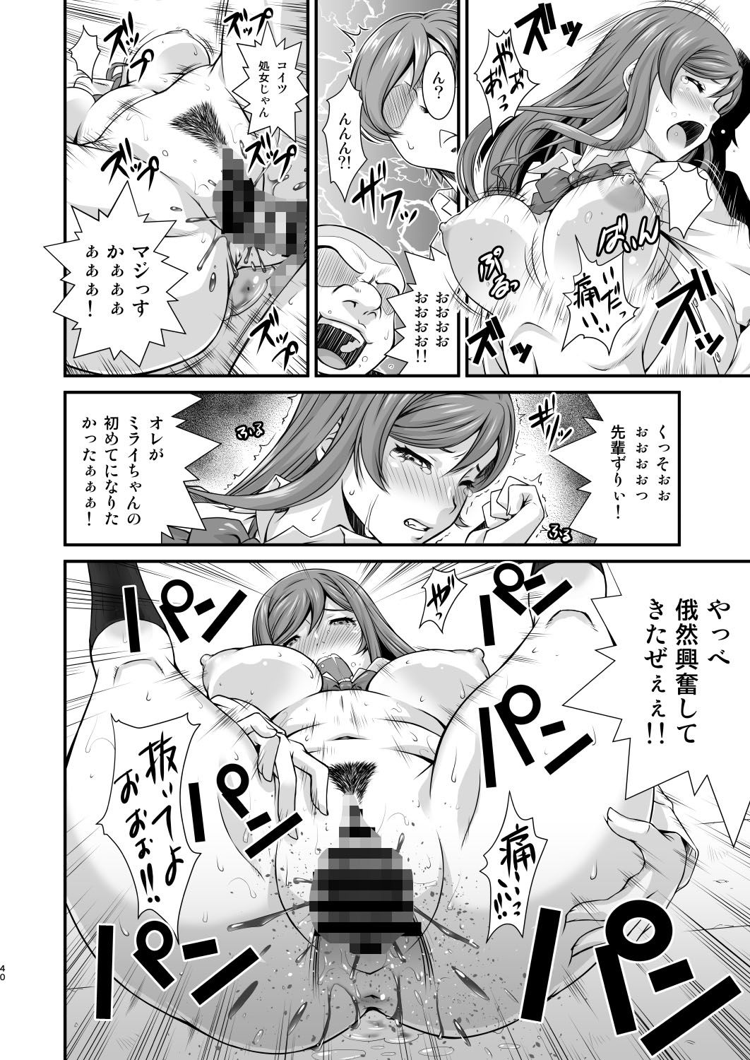 みそかの6DL サンプル5ページ目