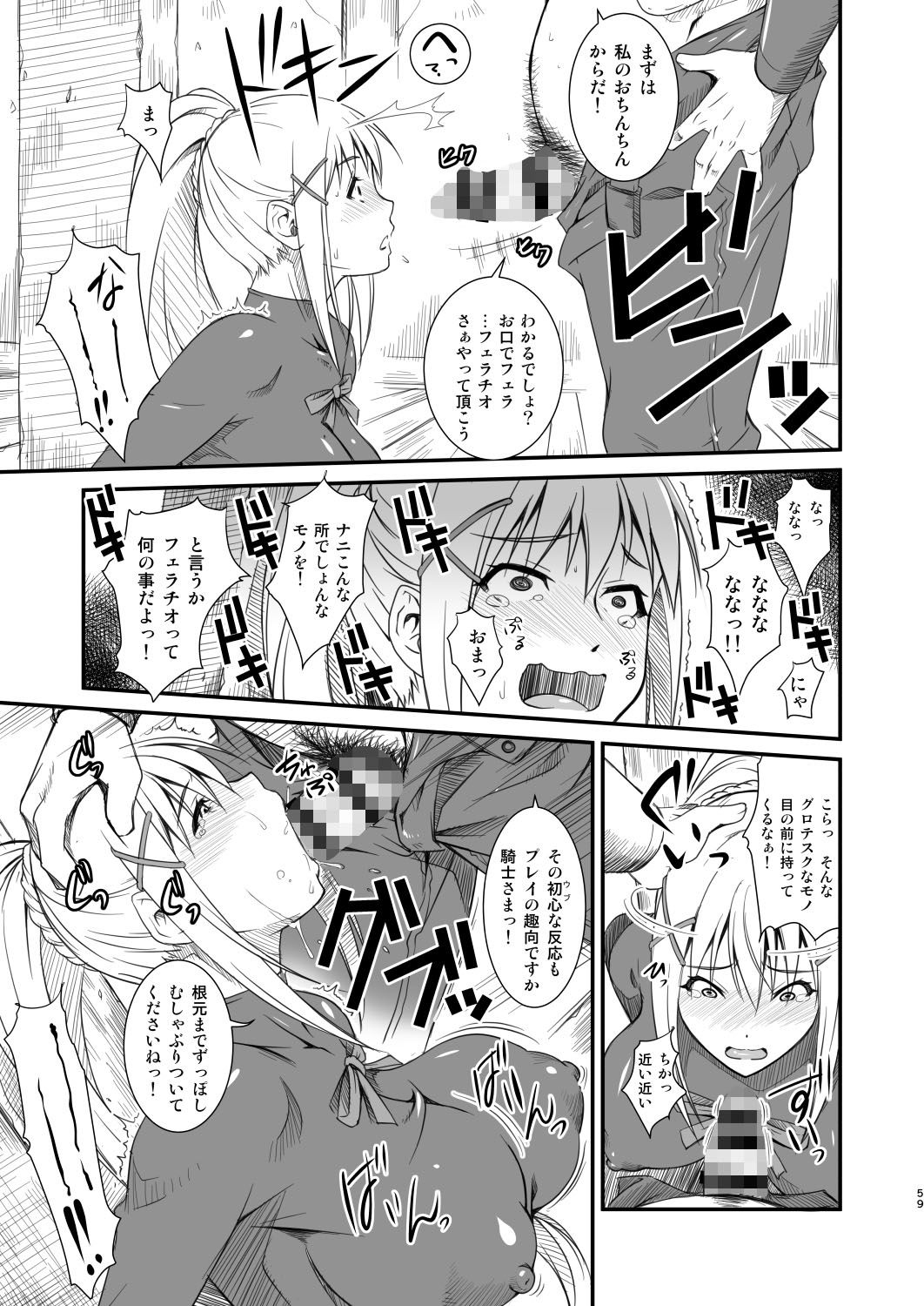 みそかの6DL サンプル8ページ目