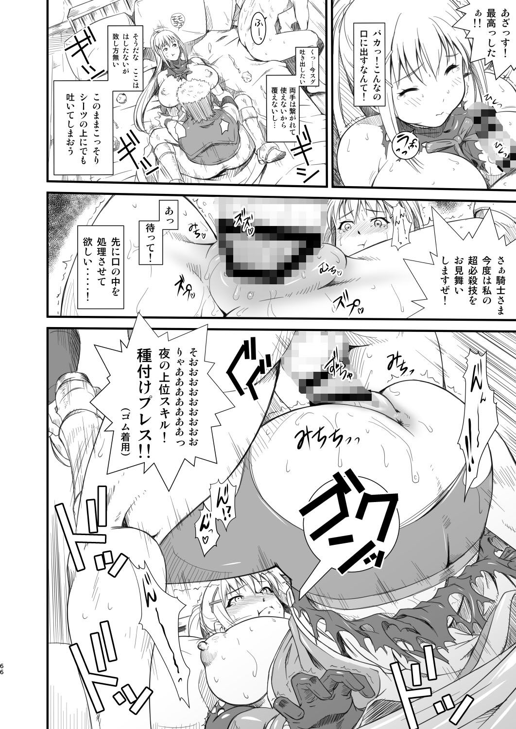 みそかの6DL サンプル9ページ目