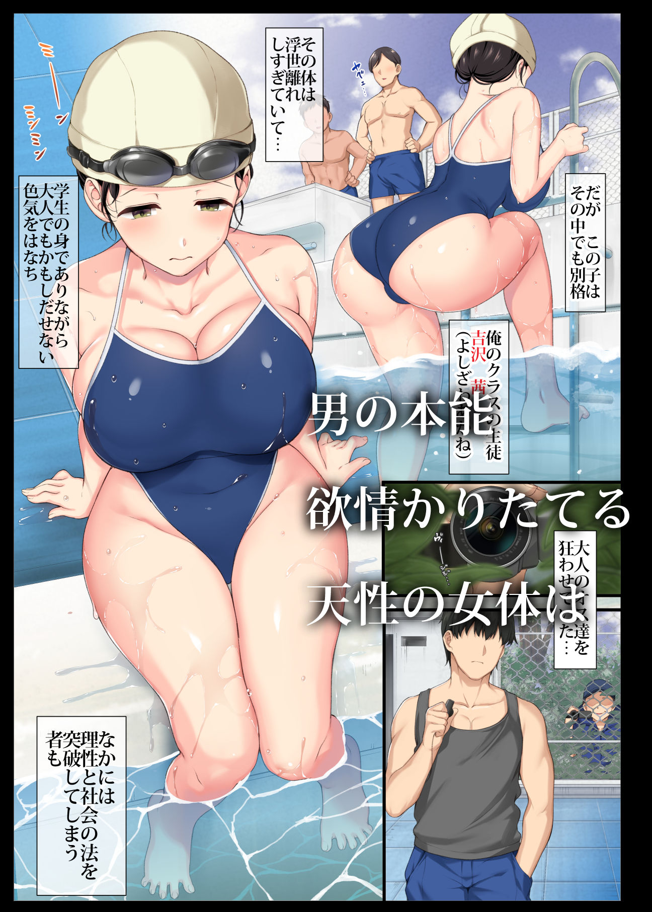 陰キャ美少女は、担任に犯●れてもイキまくる サンプル2ページ目
