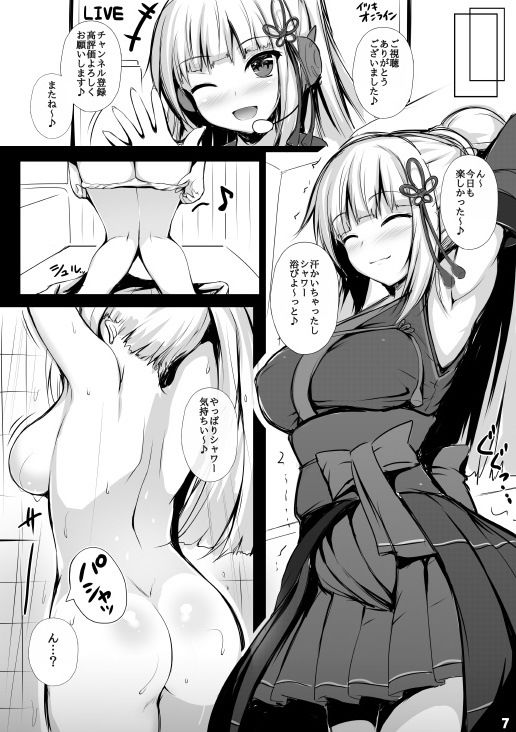 バーチャルユーチューバー伊月トウカの事情 サンプル1ページ目