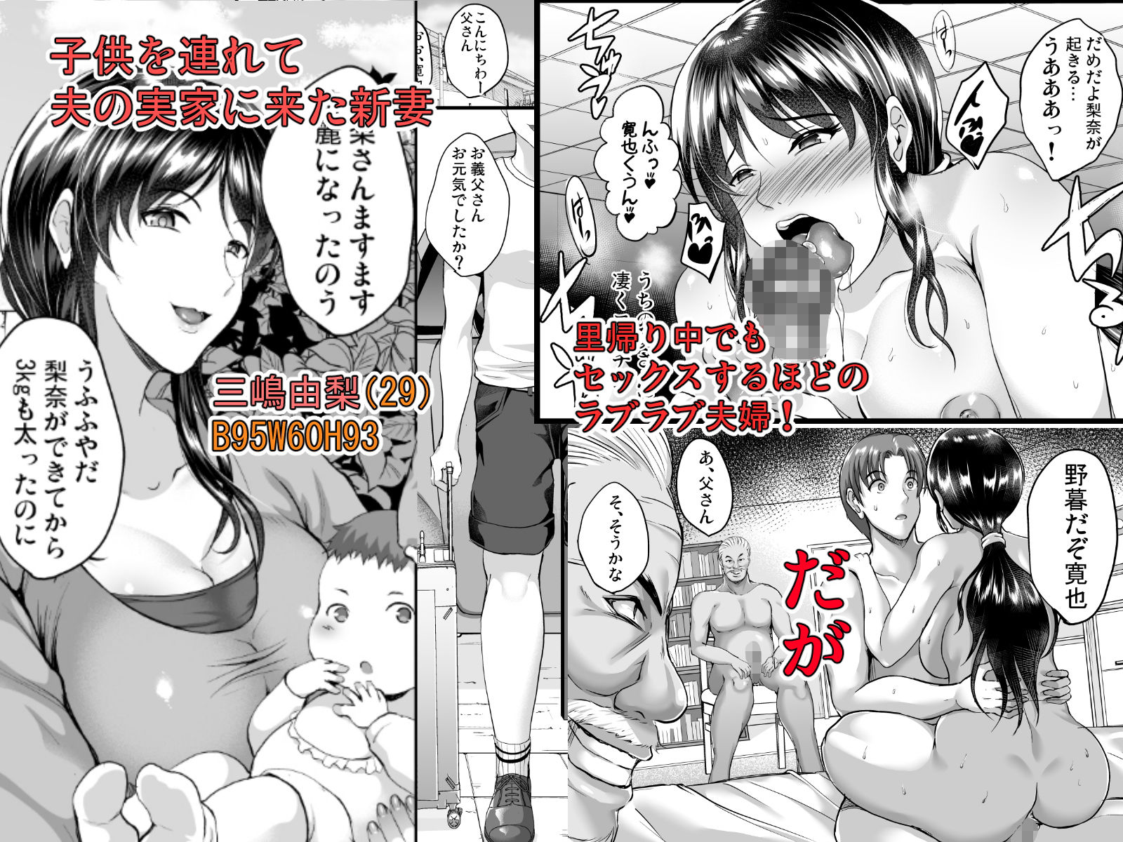 催●夫婦性活 サンプル1ページ目