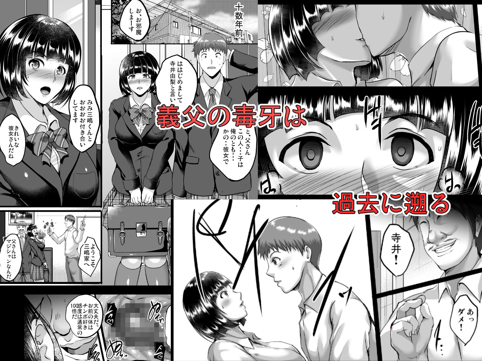 催●夫婦性活 サンプル3ページ目