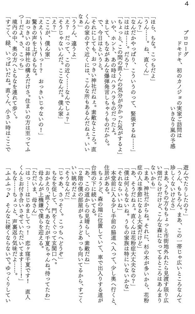 淫魔とお嬢様と、ふしぎで純な とらいあんぐる サンプル1ページ目