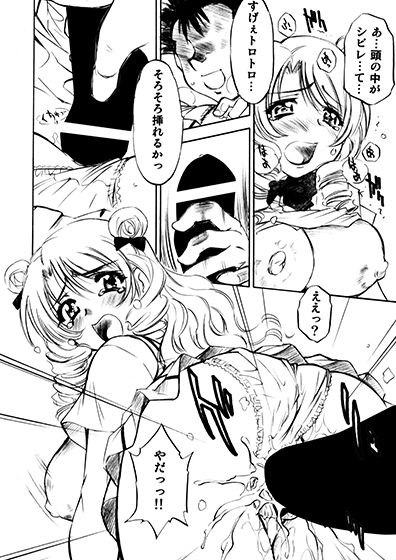 とらぶるっ娘〜沙姫〜 サンプル2ページ目