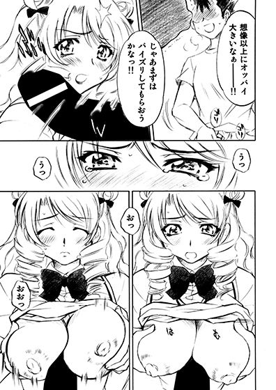 とらぶるっ娘〜沙姫〜 サンプル8ページ目