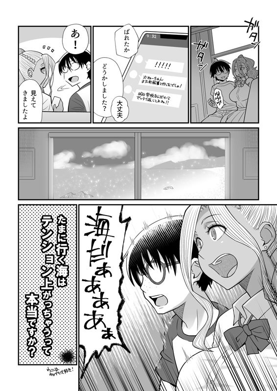 彼女が水着に着替えたら サンプル1ページ目