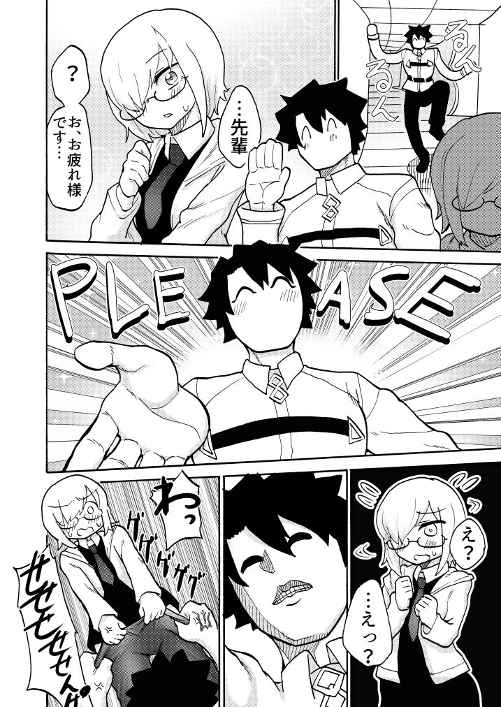 Feet Grand Order 2 サンプル6ページ目
