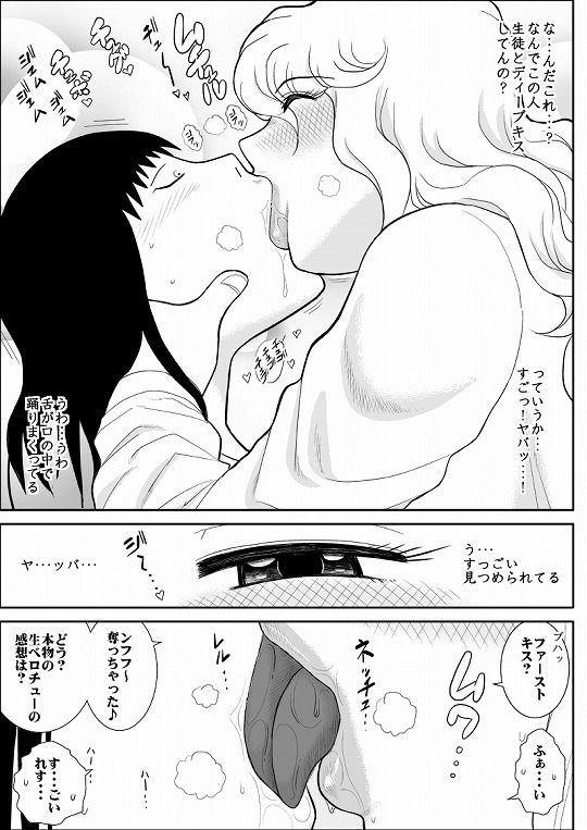 桃色学園ゆる先生3 サンプル1ページ目