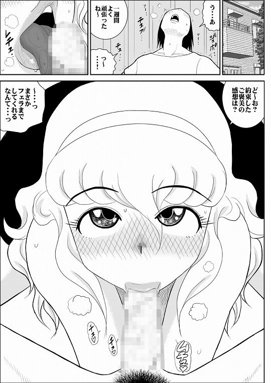 桃色学園ゆる先生3 サンプル2ページ目
