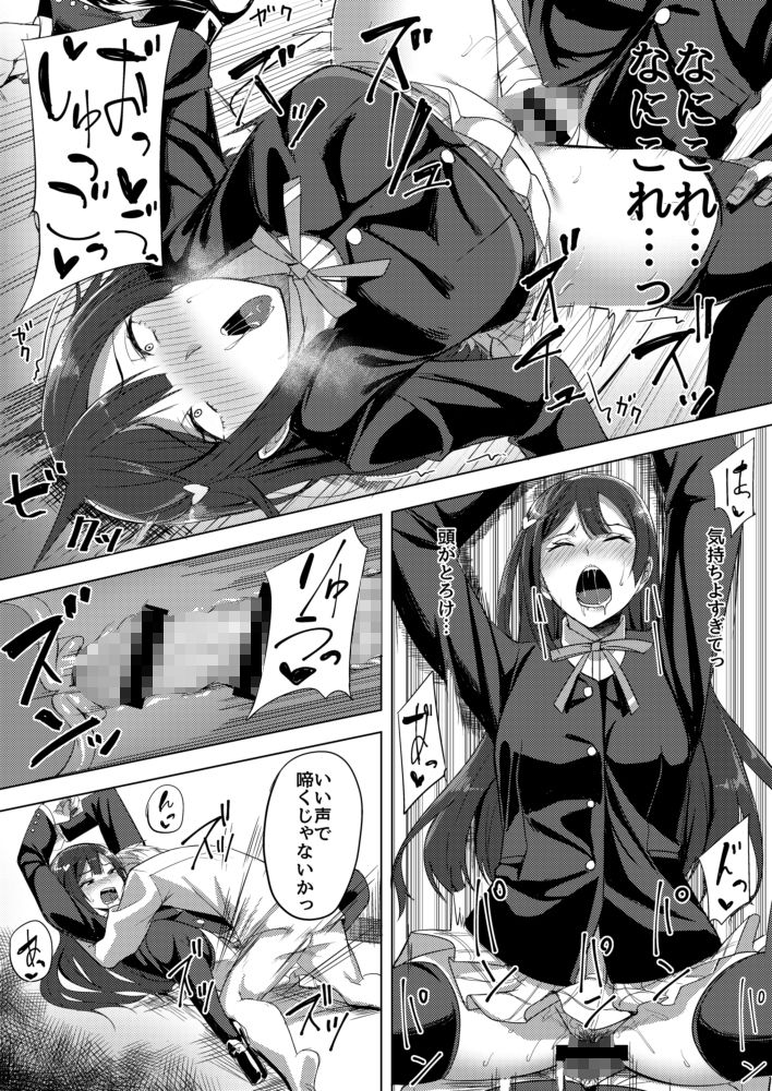 アイドルの裏営業 サンプル4ページ目
