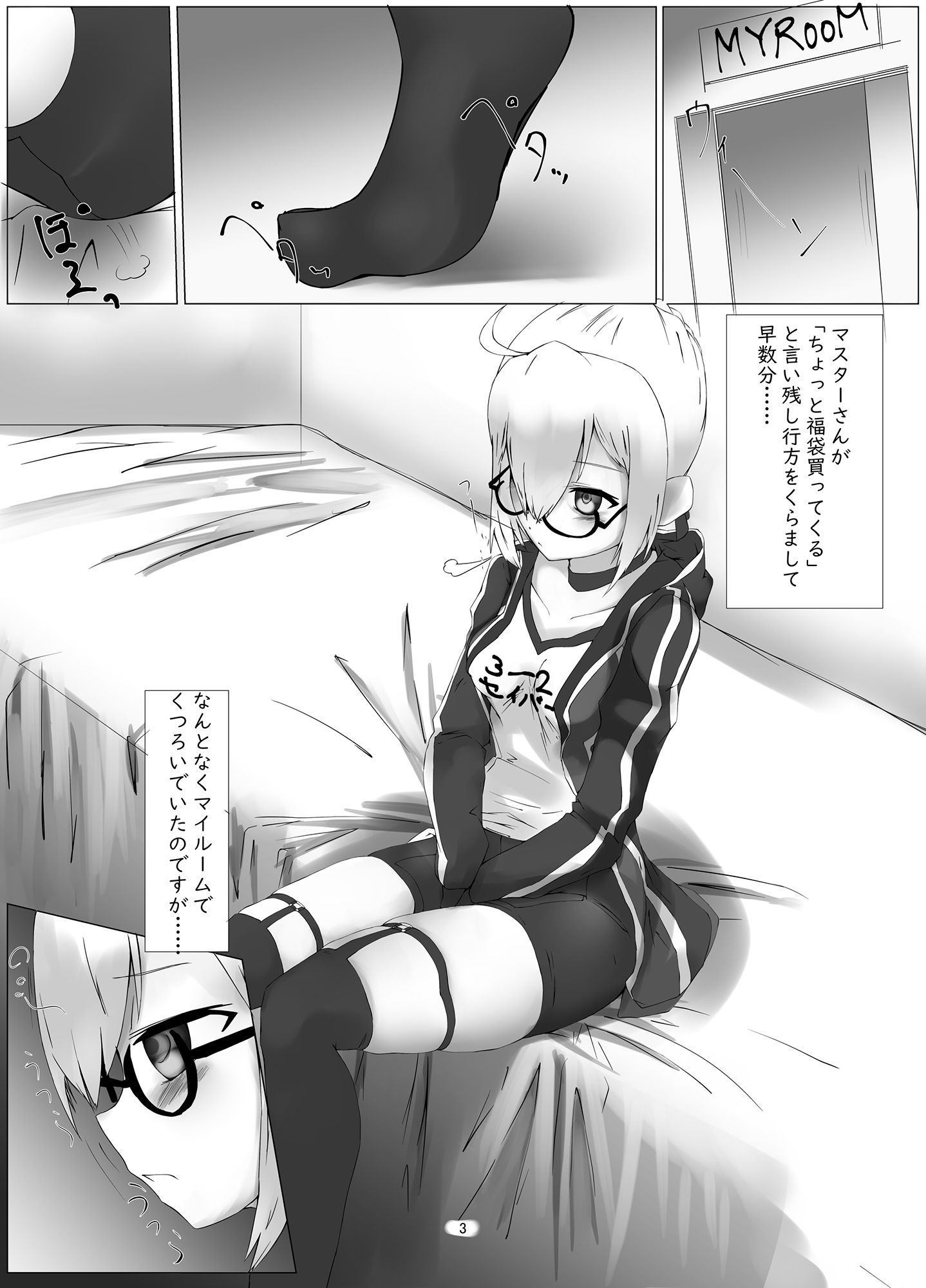 謎のヒロイン Lv.XX［Alter］ サンプル1ページ目