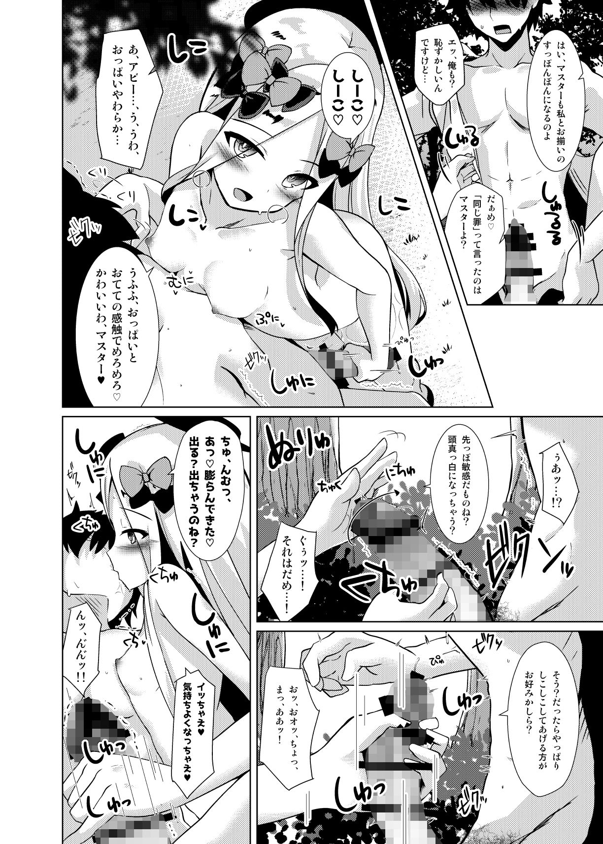 かるであ あうとどあ ちゃれんじ アビーちゃんと一緒 サンプル3ページ目