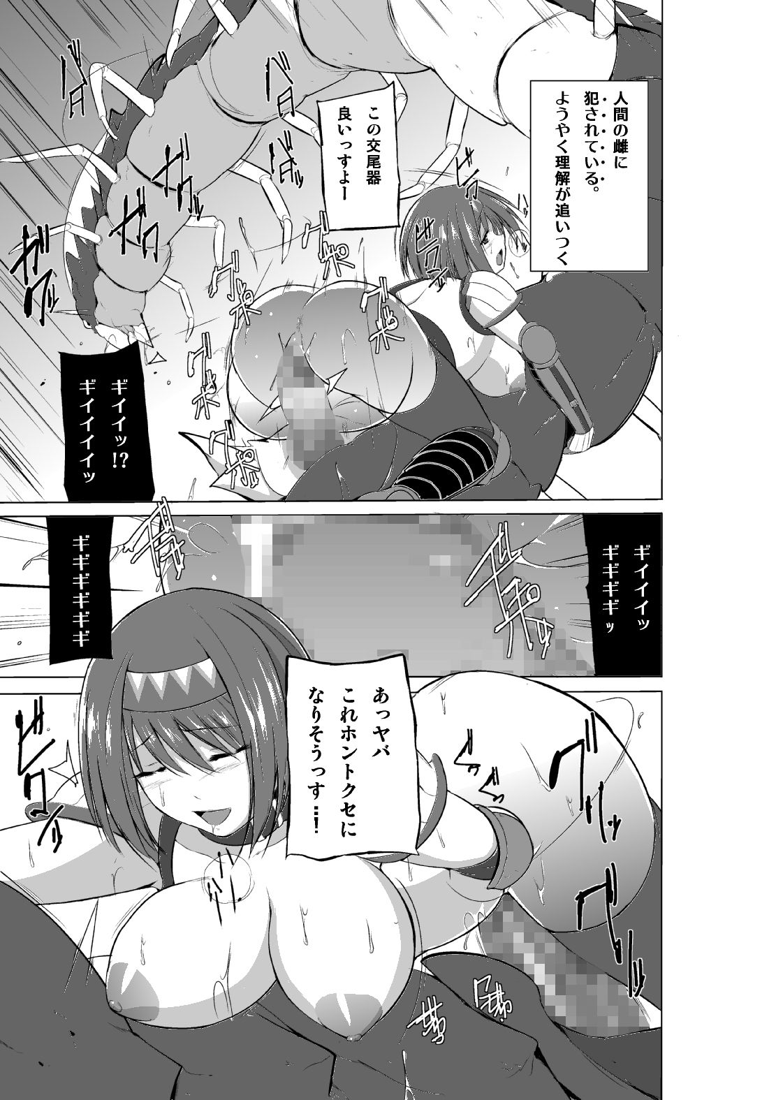 ダンジョントラベ〇ーズ チエの秘め事2 サンプル3ページ目