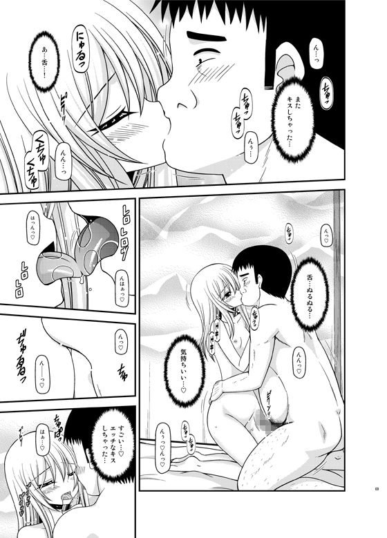 露出少女日記総集編3冊目 サンプル2ページ目