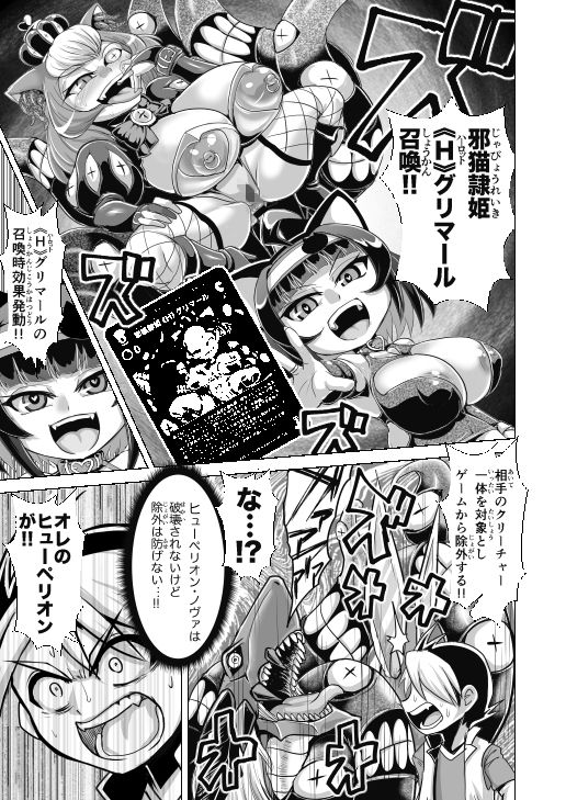 NEMESIS SIGN サンプル6ページ目