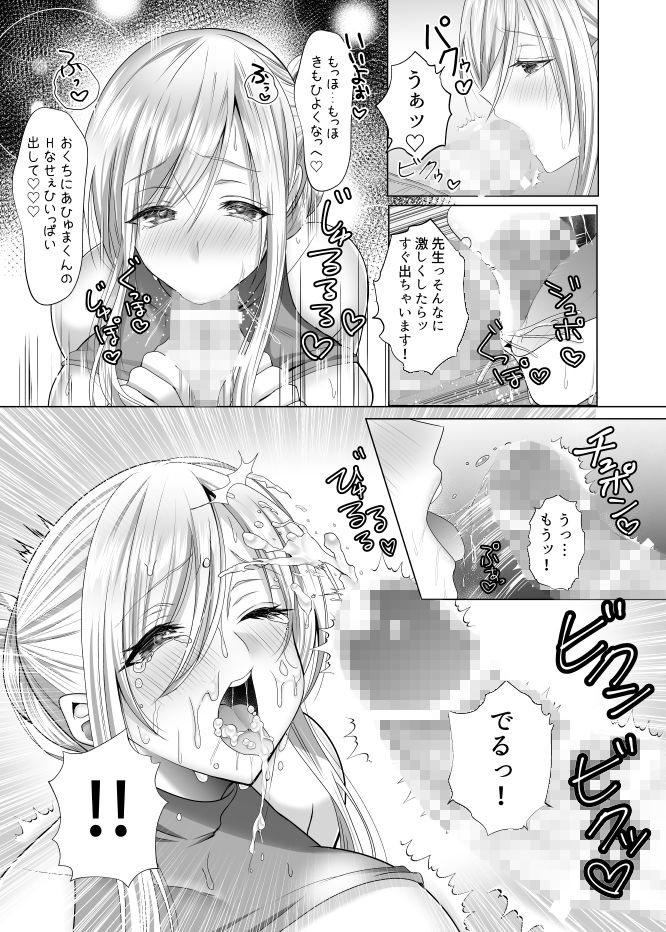 ば子先生とアシスタントくん サンプル5ページ目