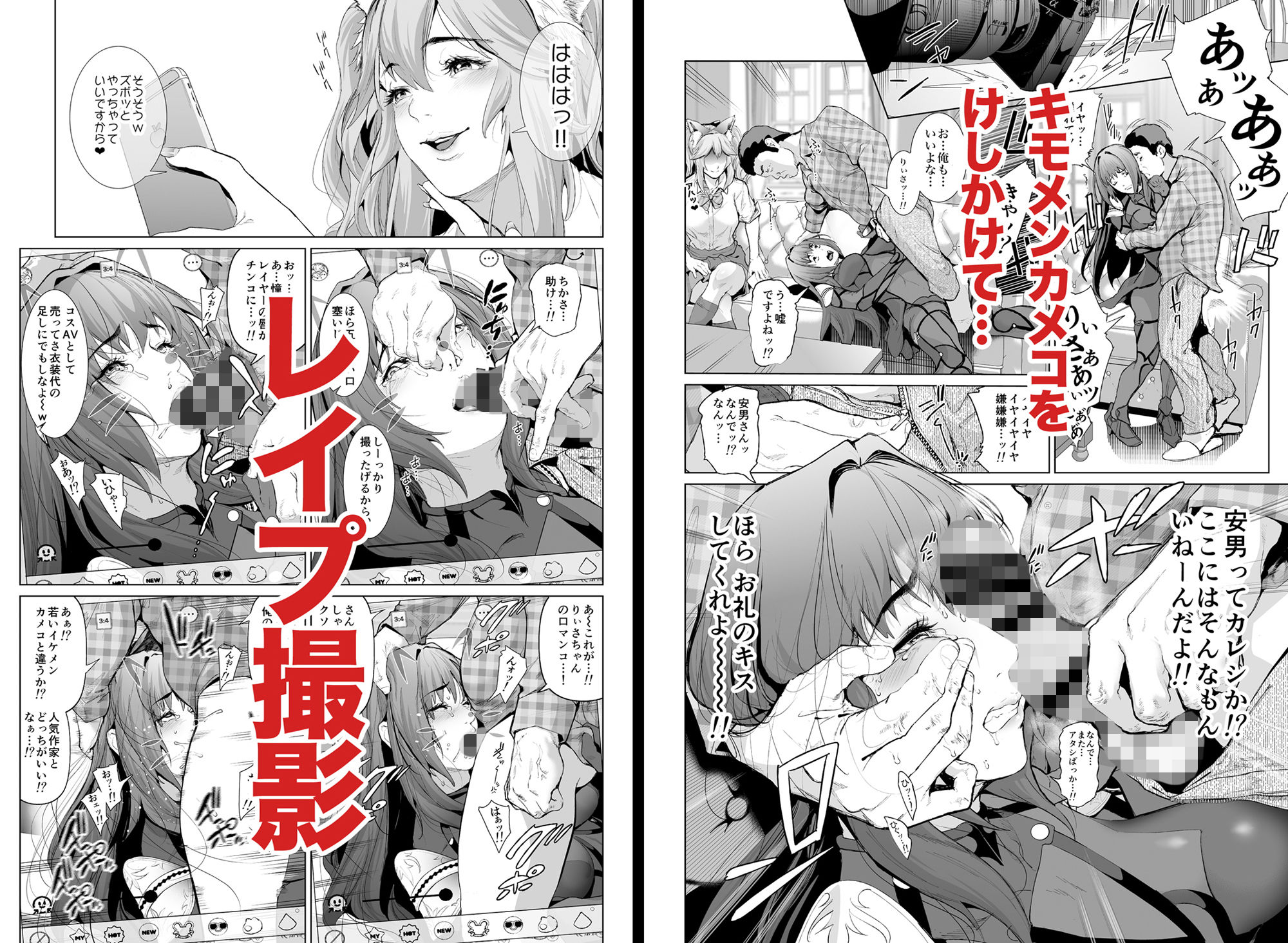 コスは淫らな仮面 人気コスプレイヤー仲良しグループ気に食わないFGOコス生意気レイヤーをレ◯プ撮影編 サンプル2ページ目