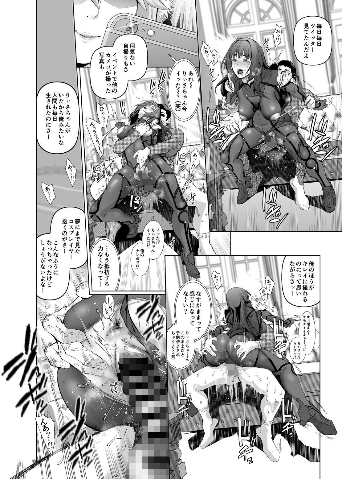 コスは淫らな仮面 人気コスプレイヤー仲良しグループ気に食わないFGOコス生意気レイヤーをレ◯プ撮影編 サンプル4ページ目