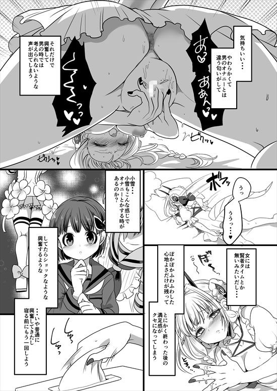 ピンク色の魔法のステッキ サンプル3ページ目
