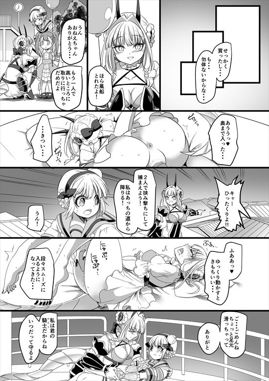 ピンク色の魔法のステッキ サンプル7ページ目