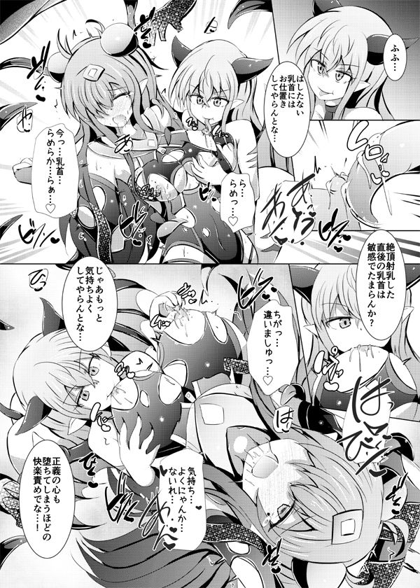 駆錬輝晶 クォルタ アメテュス ＃20 サンプル3ページ目