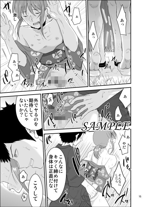 夏祭り サンプル2ページ目
