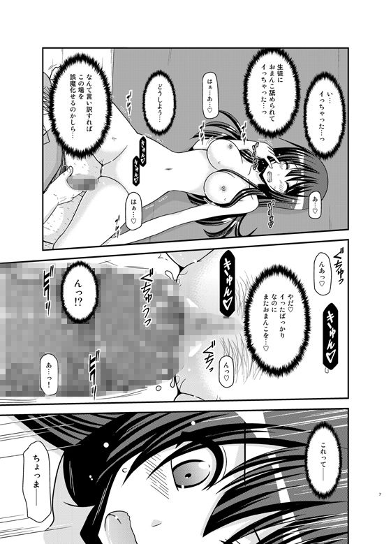 露出少女日記21冊目 サンプル1ページ目
