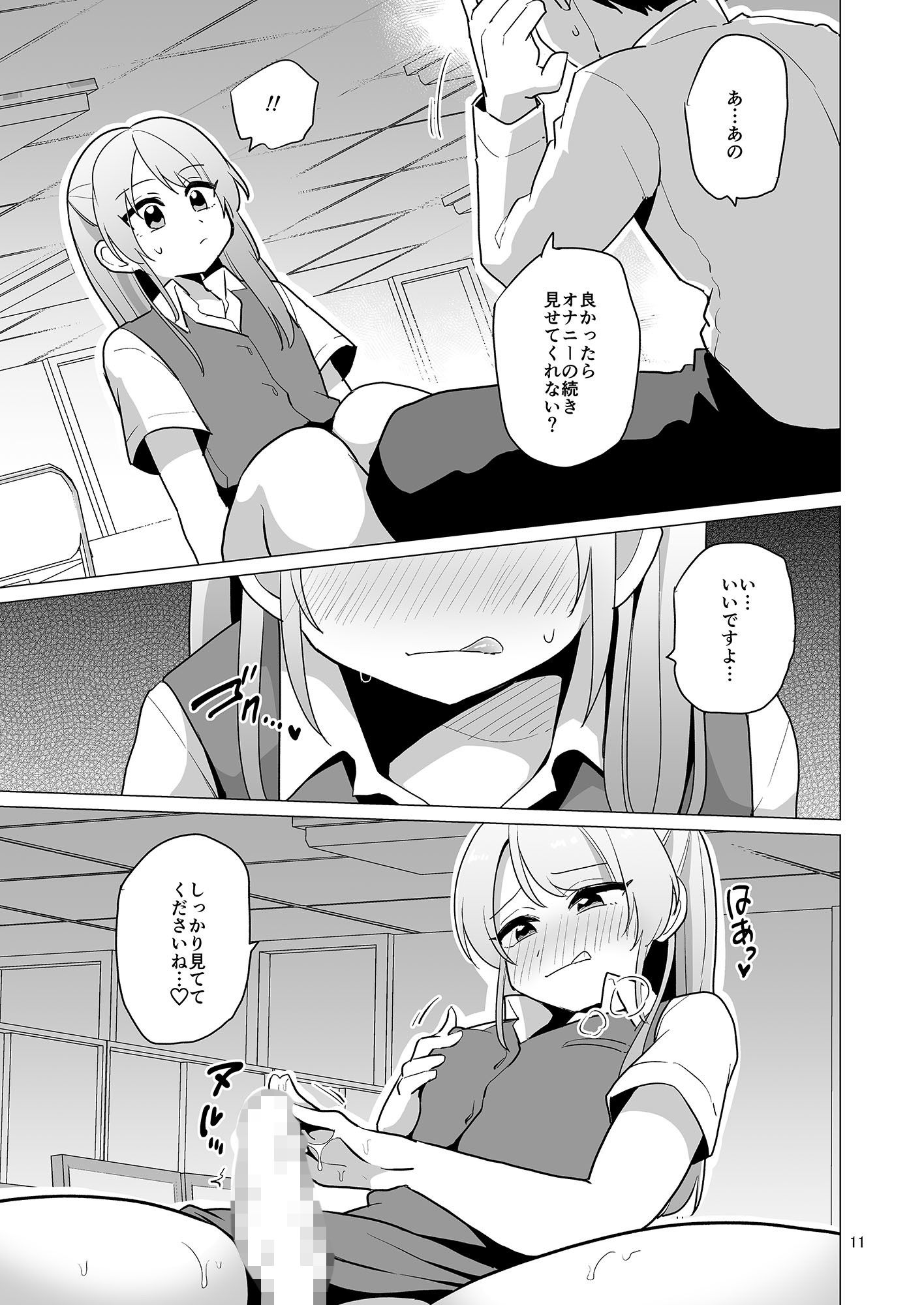 女装OLただいまオナニー残業中 サンプル3ページ目