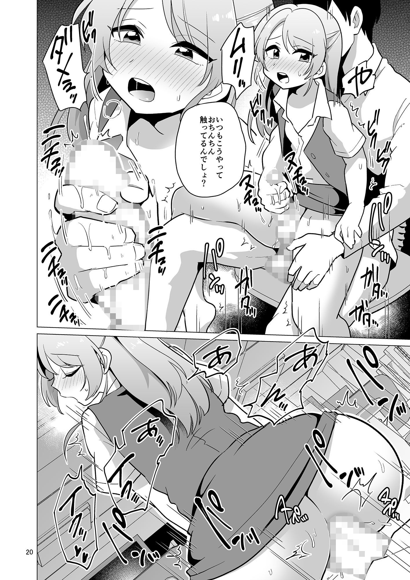 女装OLただいまオナニー残業中 サンプル6ページ目