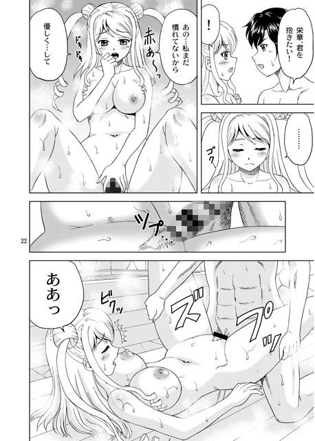 曹三姉妹御風呂的事情 サンプル5ページ目