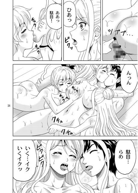 曹三姉妹御風呂的事情 サンプル6ページ目