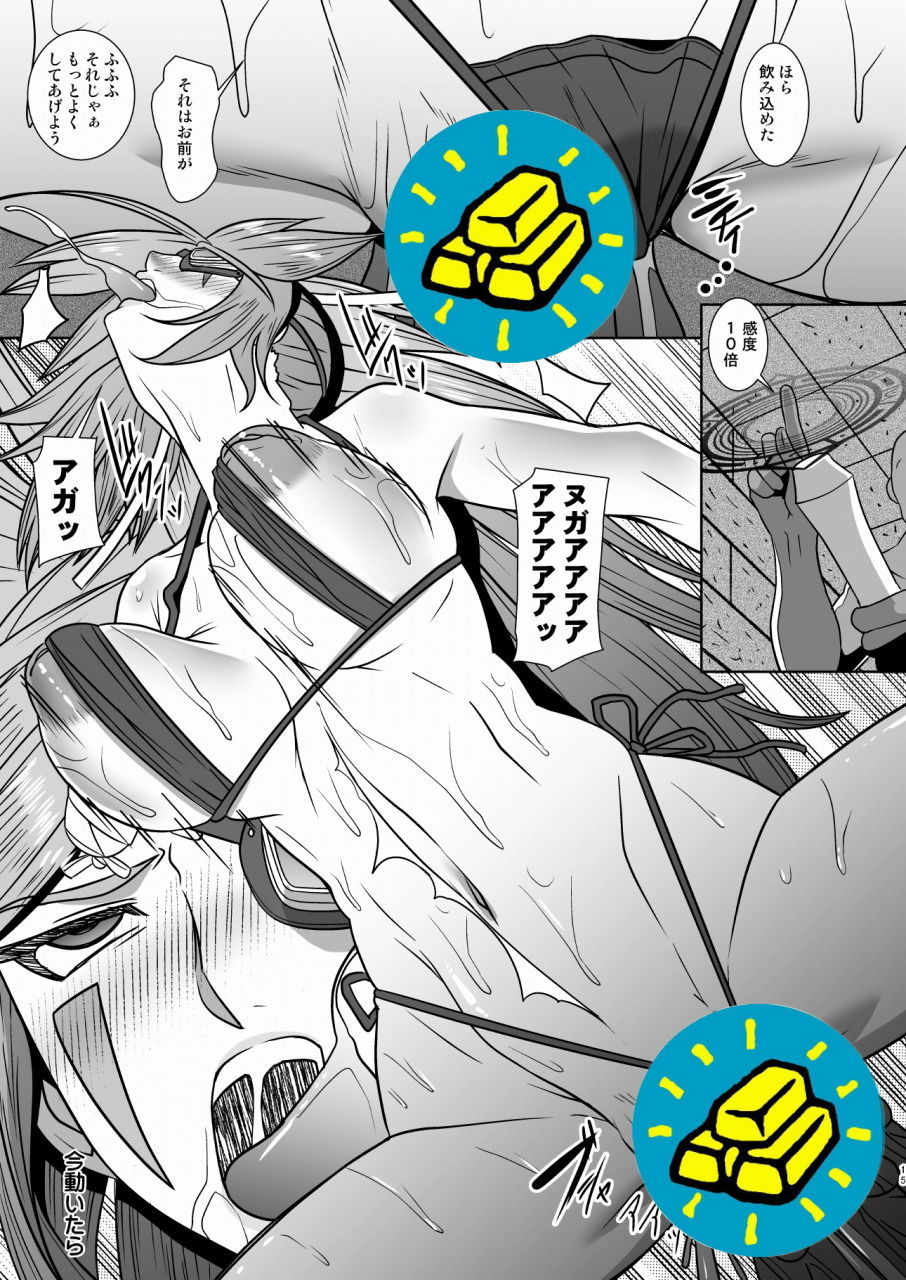 もう一つの日常 サンプル2ページ目