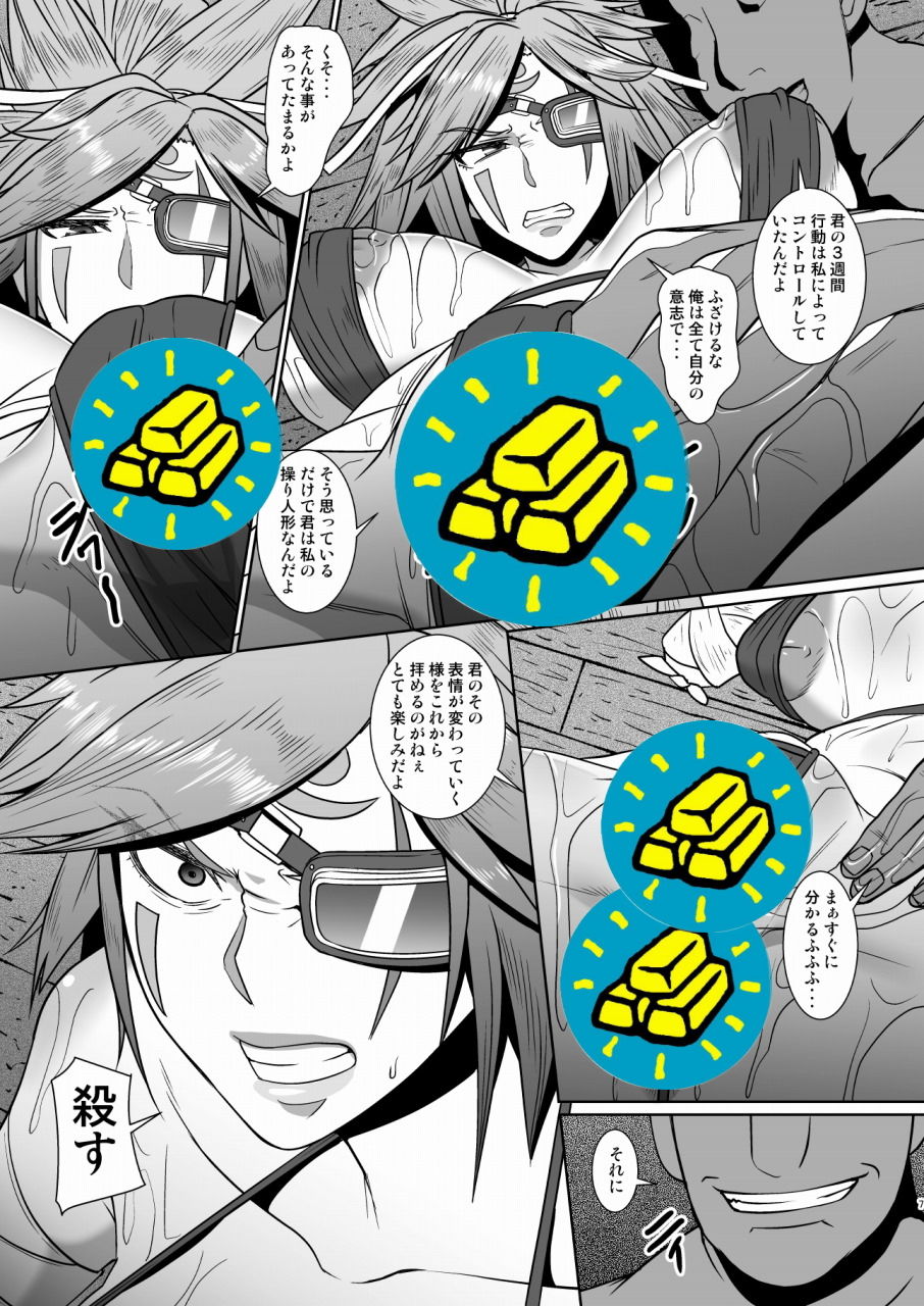 もう一つの日常 サンプル9ページ目