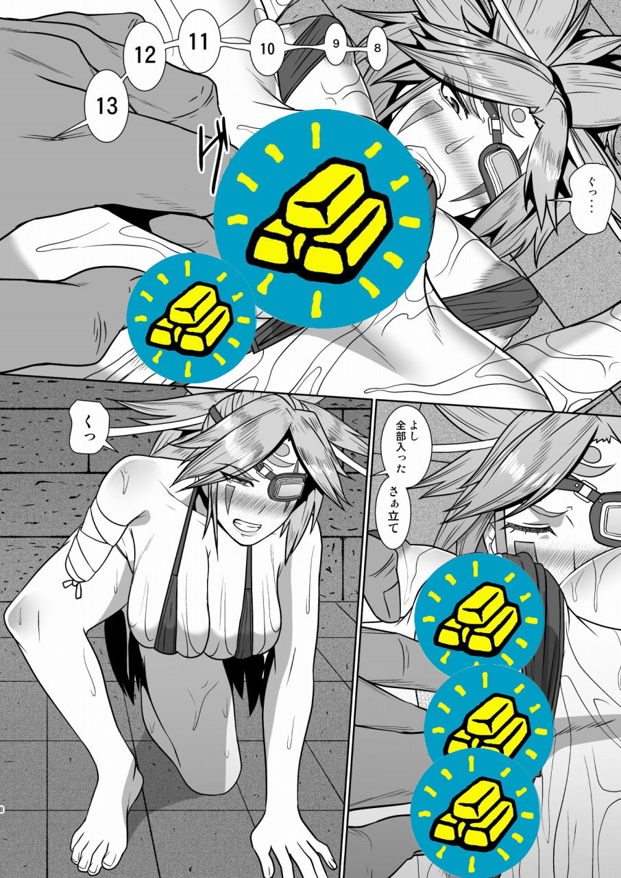 もう一つの日常 サンプル10ページ目