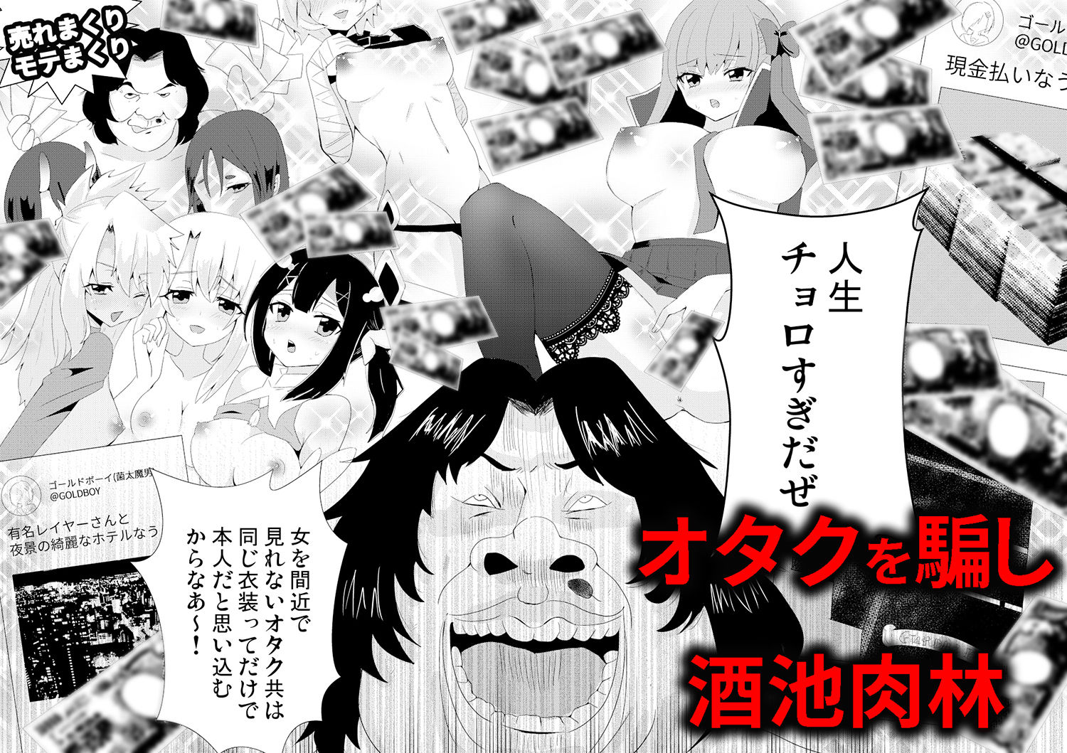 パコり手のバラッド サンプル2ページ目