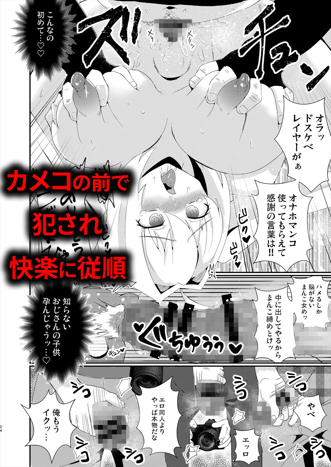 パコり手のバラッド サンプル4ページ目