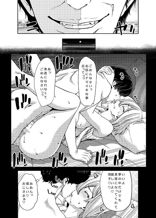 完結 アイドルの笑顔はキメセクで汚れている サンプル2ページ目