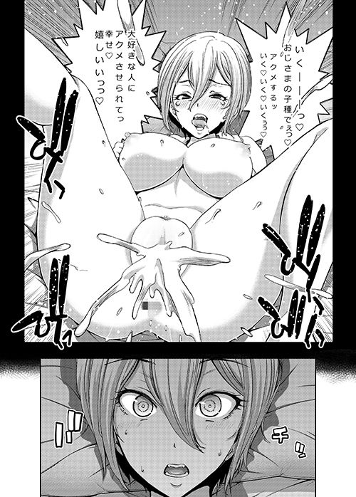 完結 アイドルの笑顔はキメセクで汚れている サンプル4ページ目