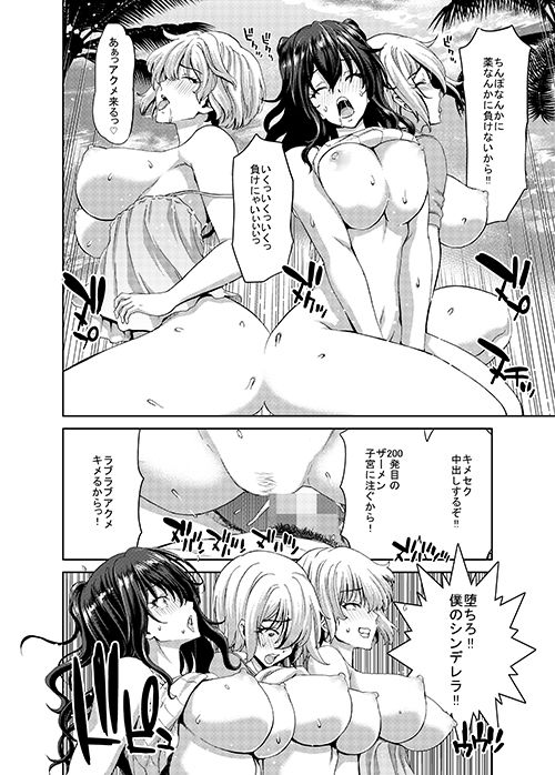 完結 アイドルの笑顔はキメセクで汚れている サンプル7ページ目