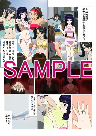 留学した幼なじみ サンプル1ページ目