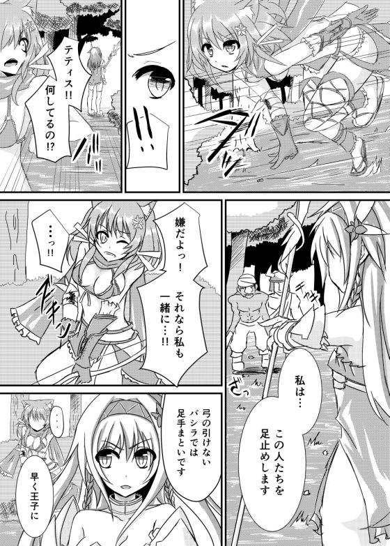 撤退失敗 サンプル1ページ目