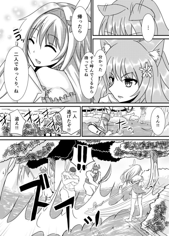撤退失敗 サンプル2ページ目