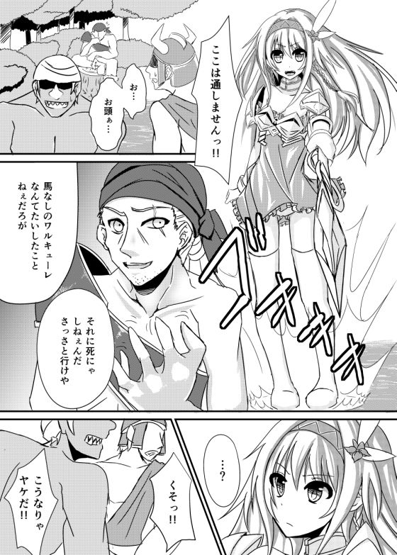 撤退失敗 サンプル3ページ目