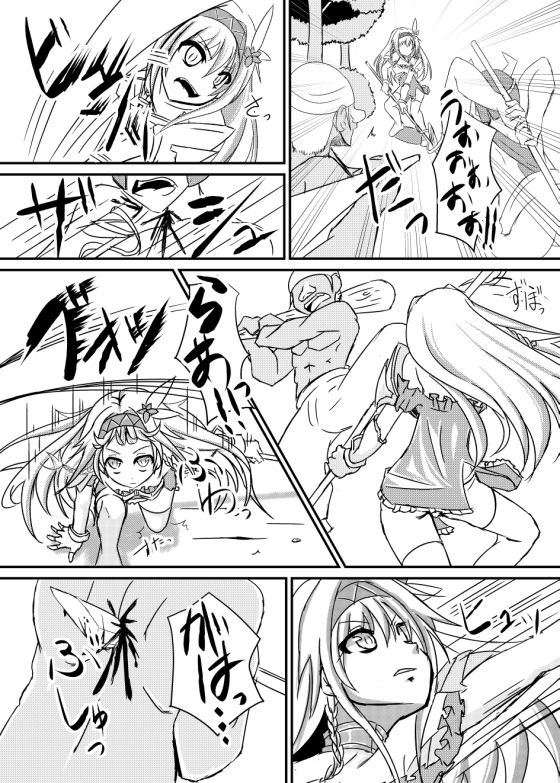 撤退失敗 サンプル4ページ目