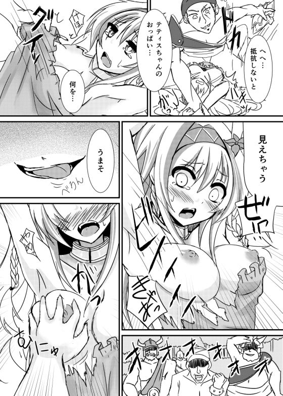 撤退失敗 サンプル5ページ目