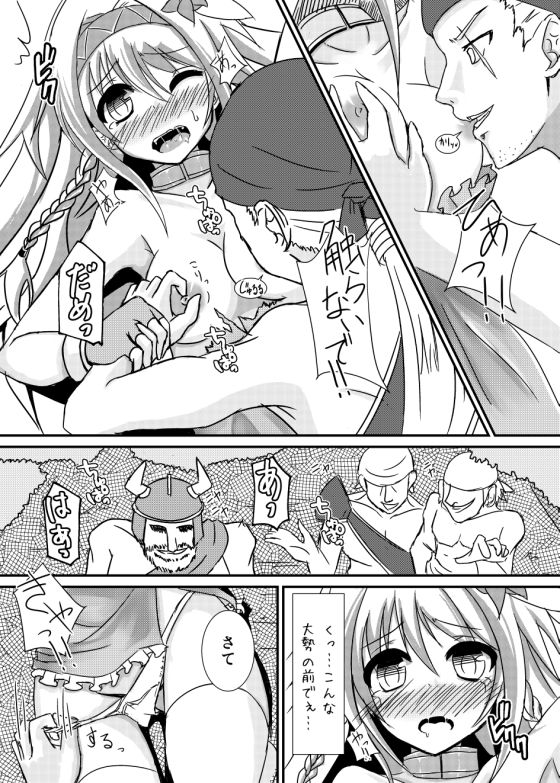 撤退失敗 サンプル6ページ目