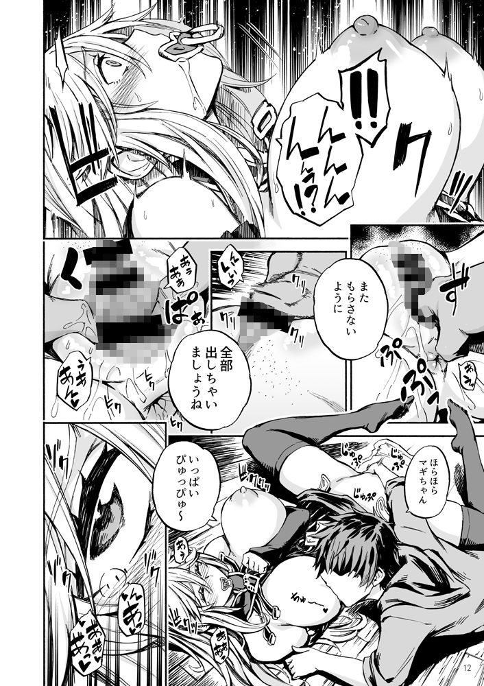 バブらせてオギャる サンプル3ページ目