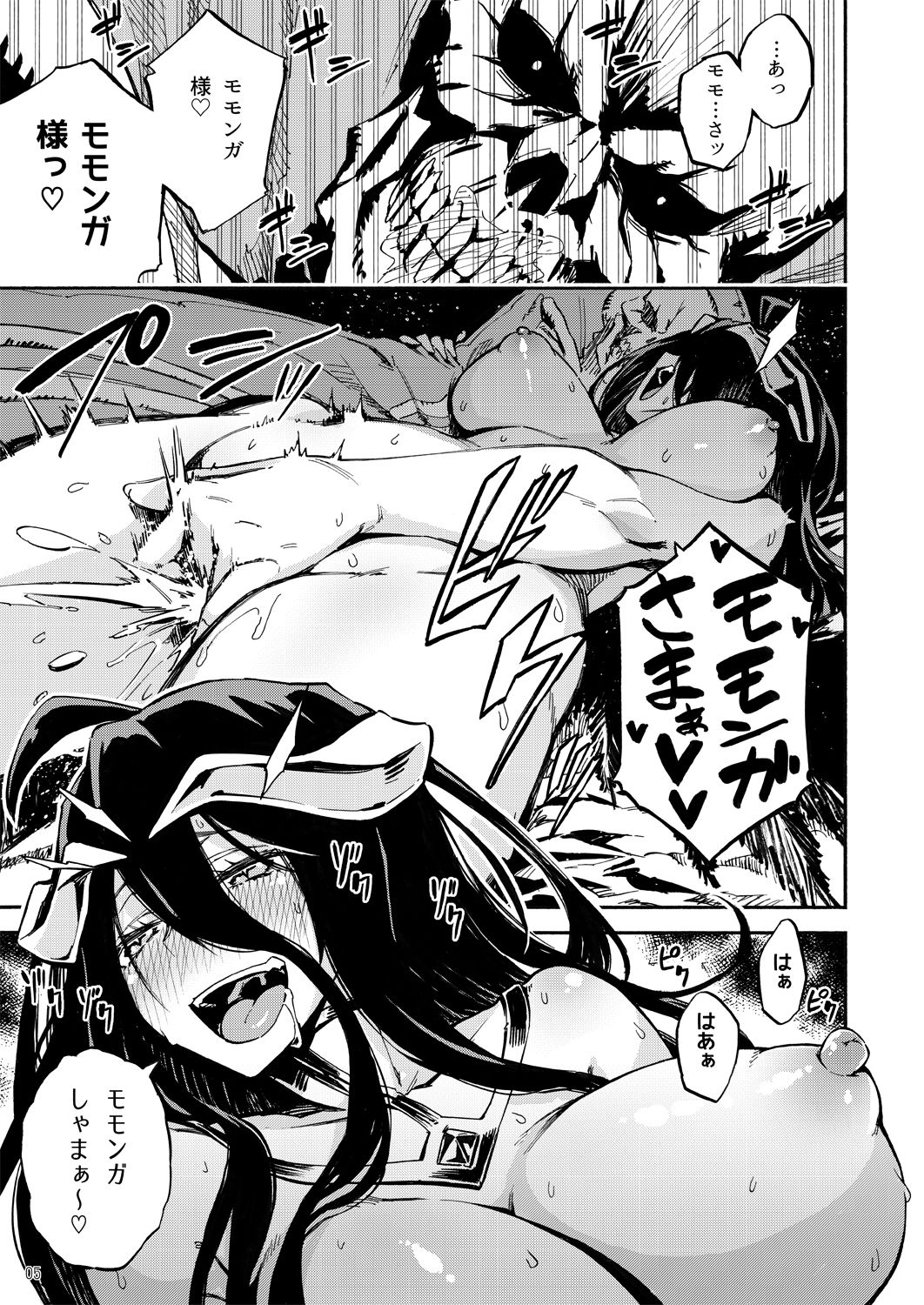 アルベドは御主人様の夢を見るか？ サンプル1ページ目