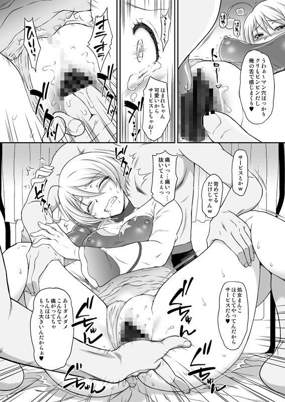 ホマレ●プ サンプル3ページ目